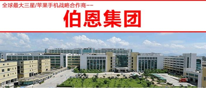 伯恩光學，一塊手機玻璃造就的企業(yè)巨人